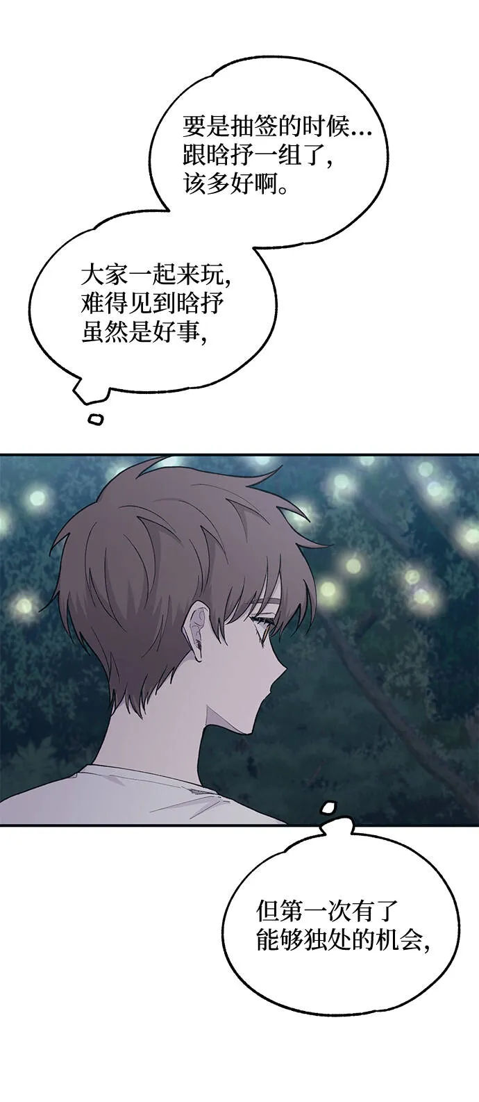 第32话 第39页