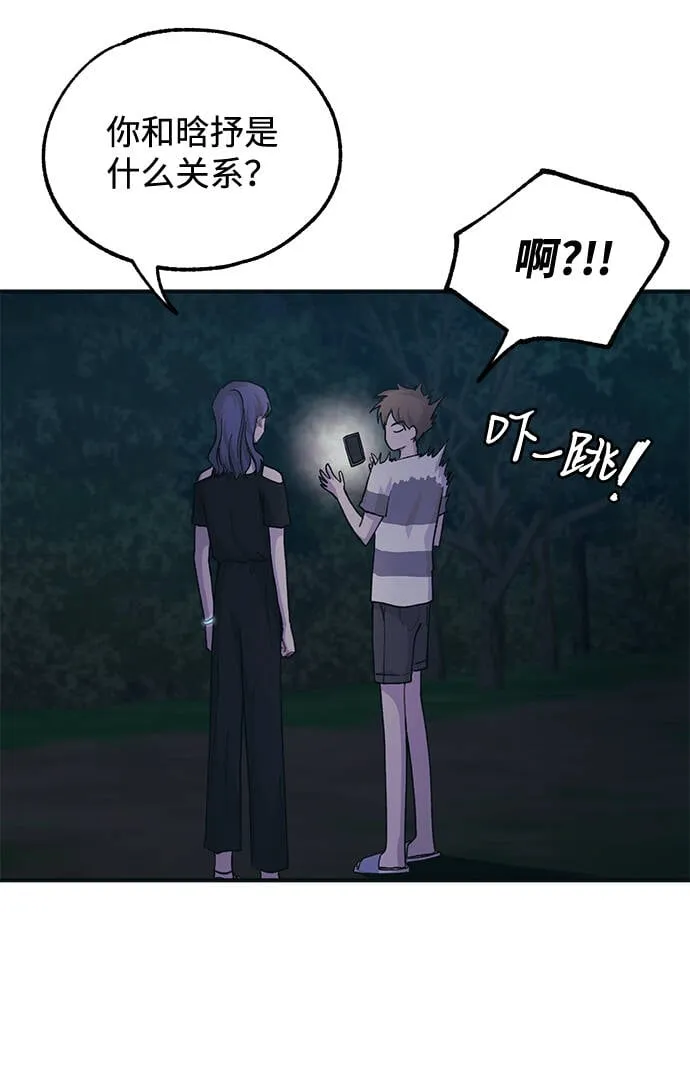 第32话 第43页