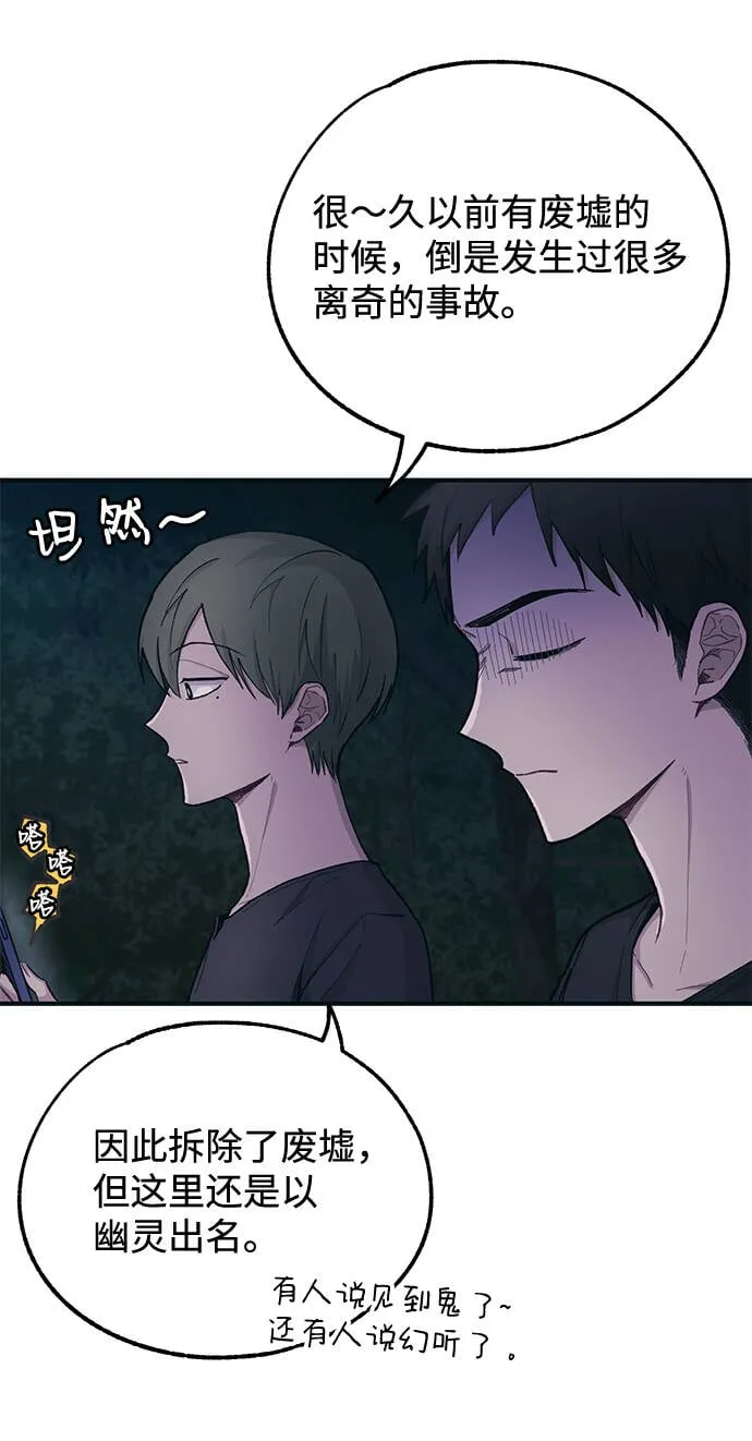 第32话 第48页