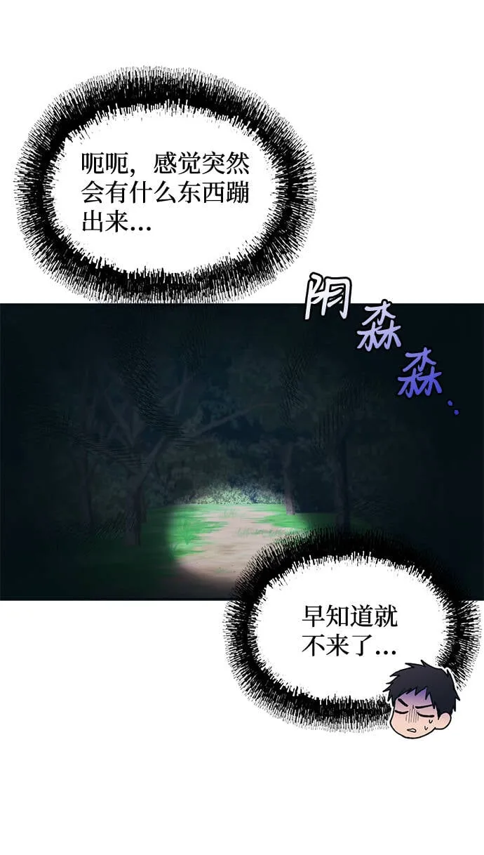 第32话 第49页
