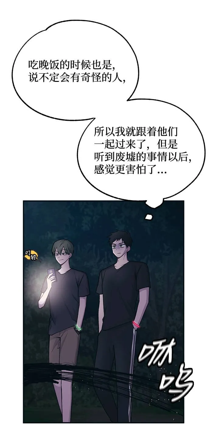 第32话 第50页