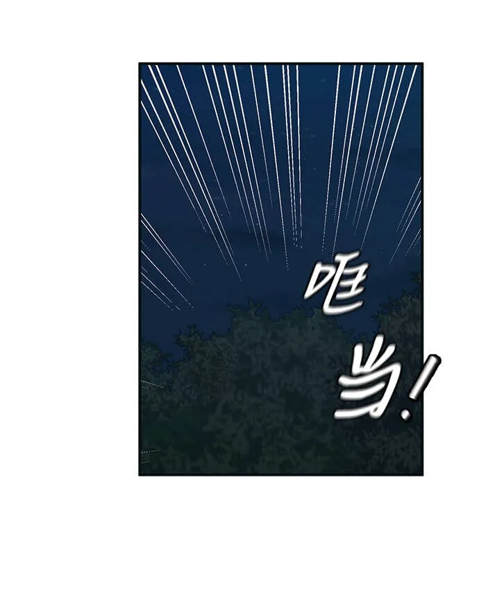 第32话 第52页