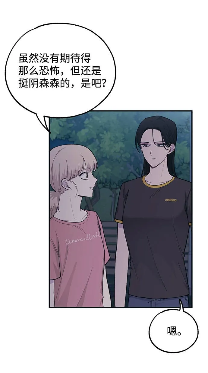 第32话 第57页