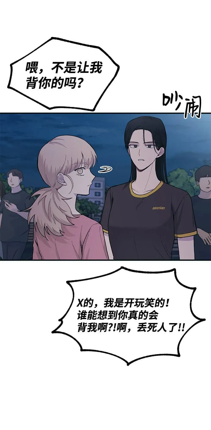 第32话 第59页