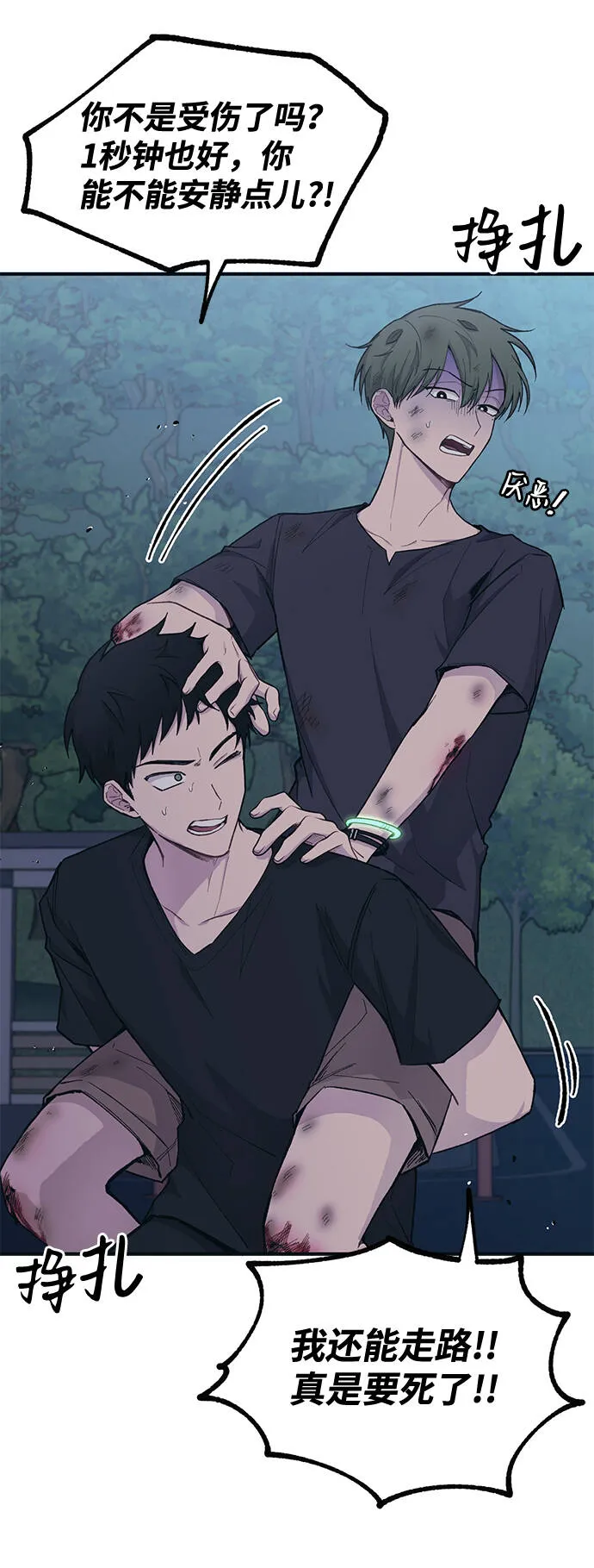 第32话 第60页