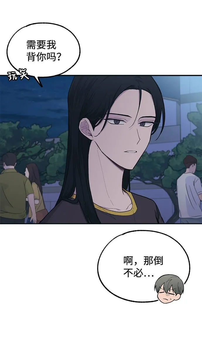 第32话 第67页