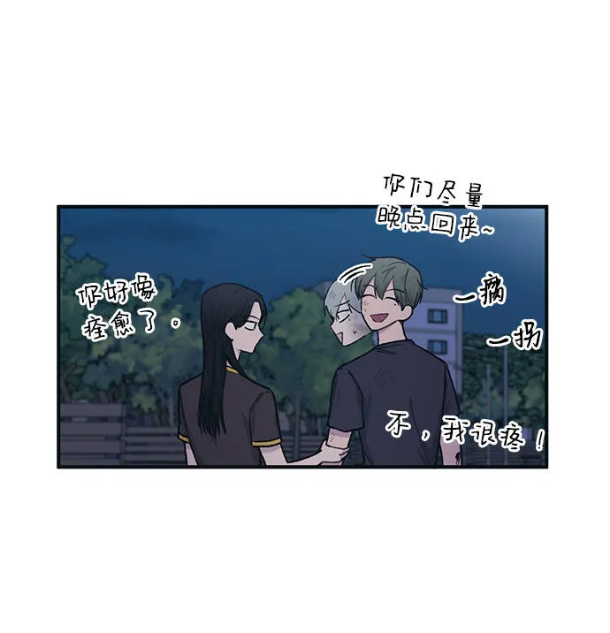 第32话 第69页