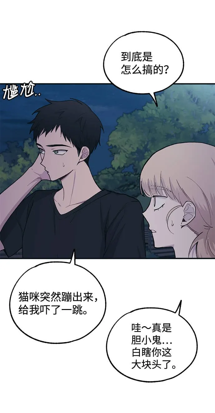 第32话 第70页