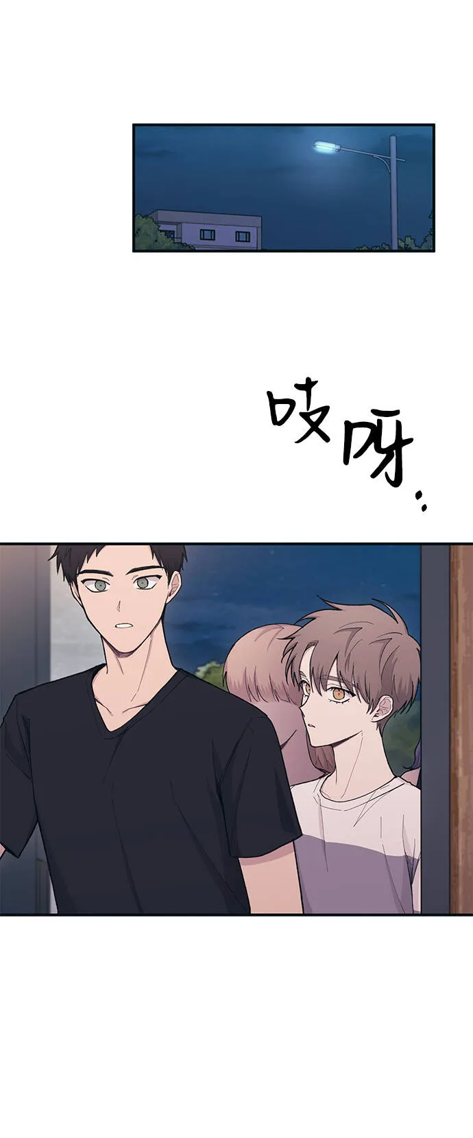 第32话 第71页