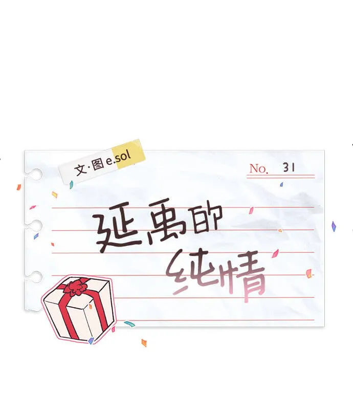 第31话 第4页