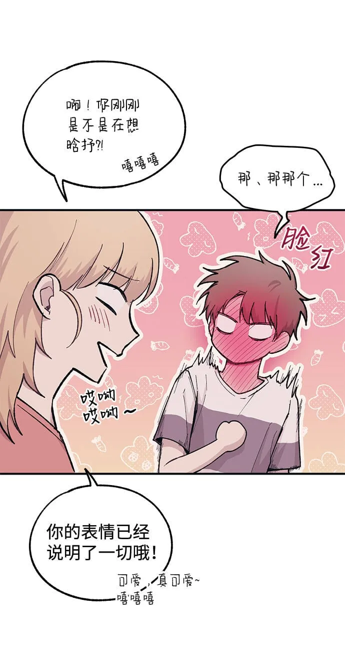 第31话 第7页