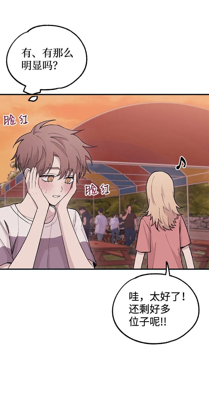 第31话 第8页