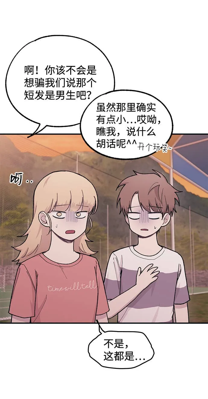 第31话 第18页