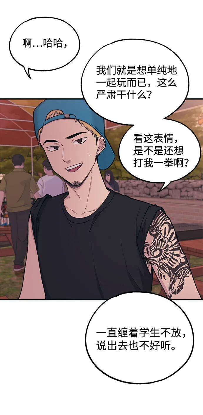 第31话 第22页