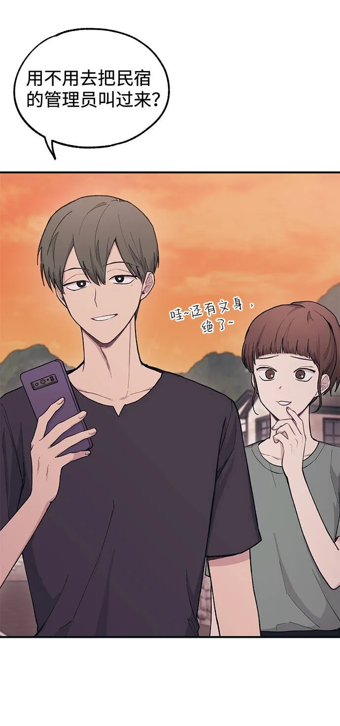 第31话 第23页