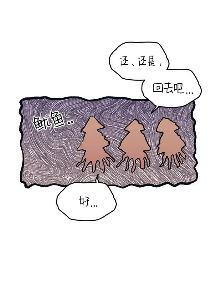 第31话 第27页