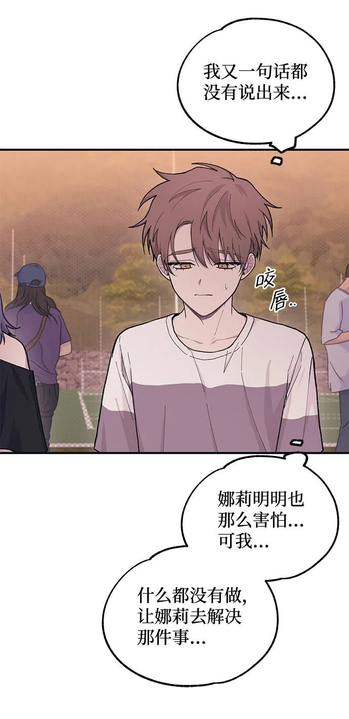 第31话 第36页