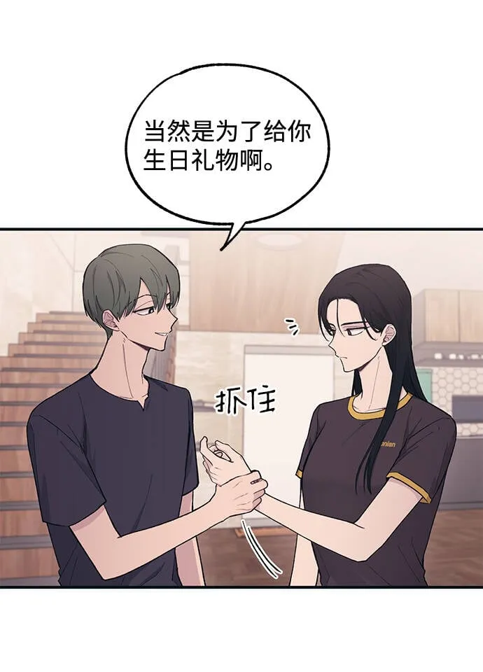 第31话 第67页