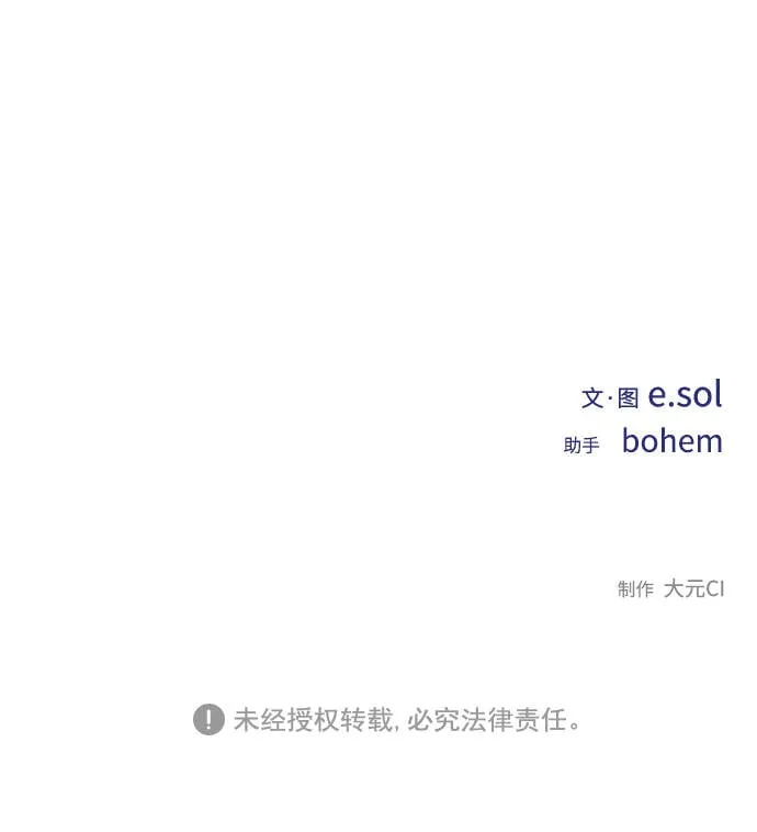 第31话 第74页