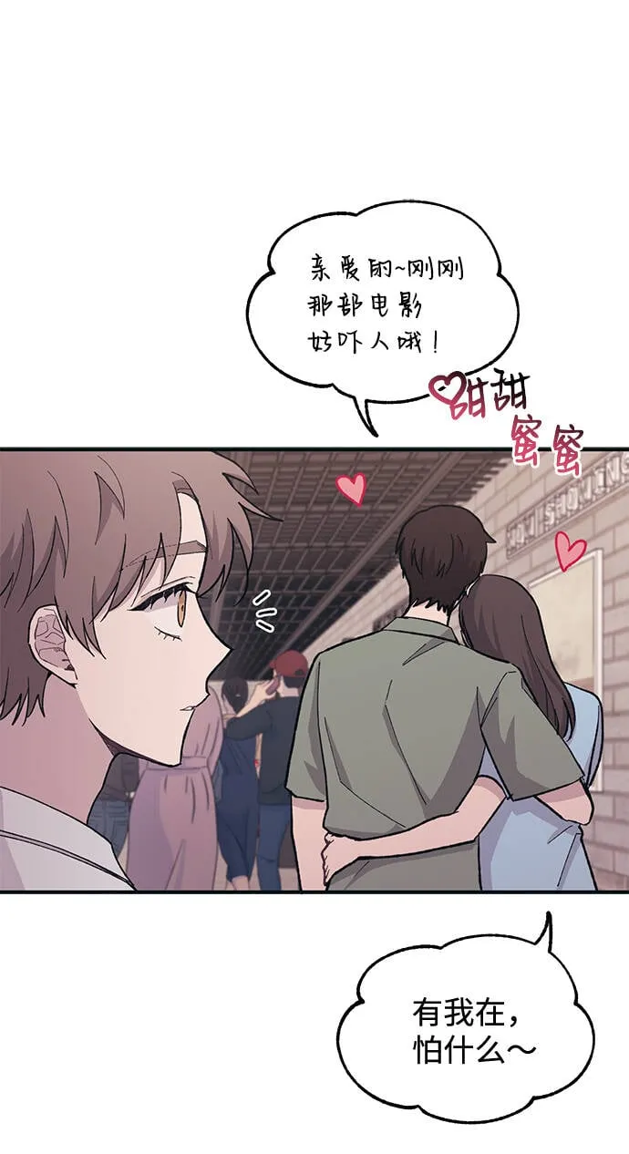 第28话 第2页
