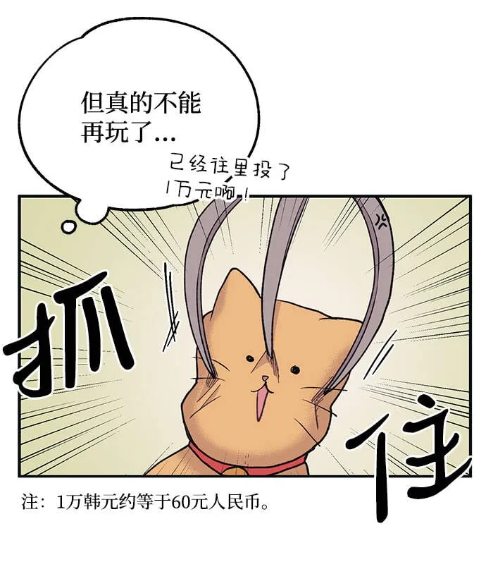 第28话 第16页