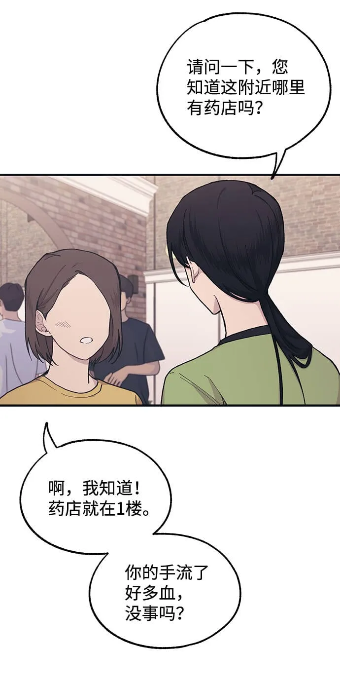 第28话 第46页