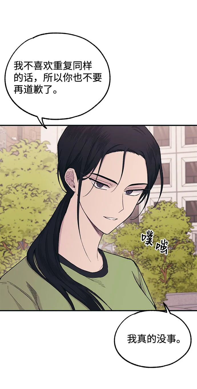 第28话 第54页