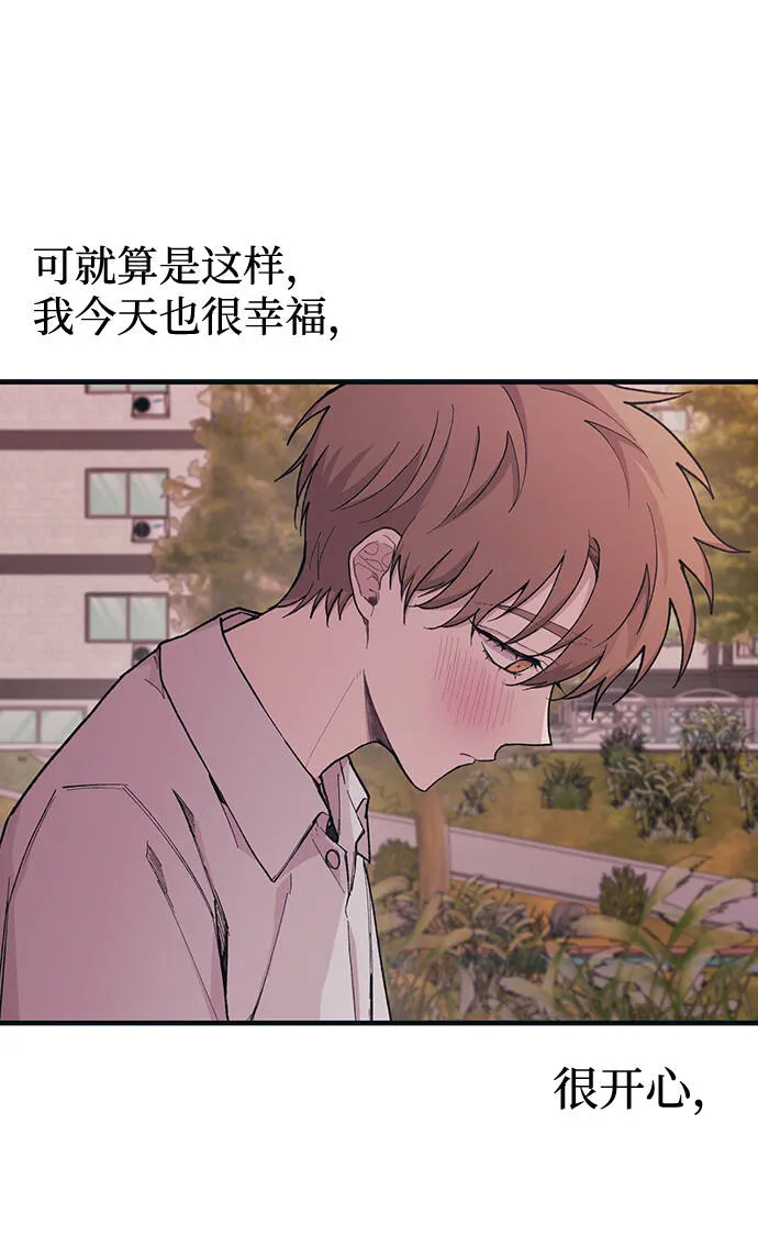 第28话 第74页