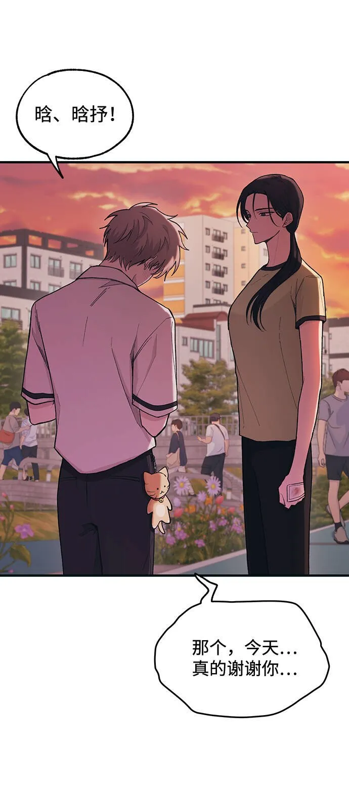 第28话 第76页