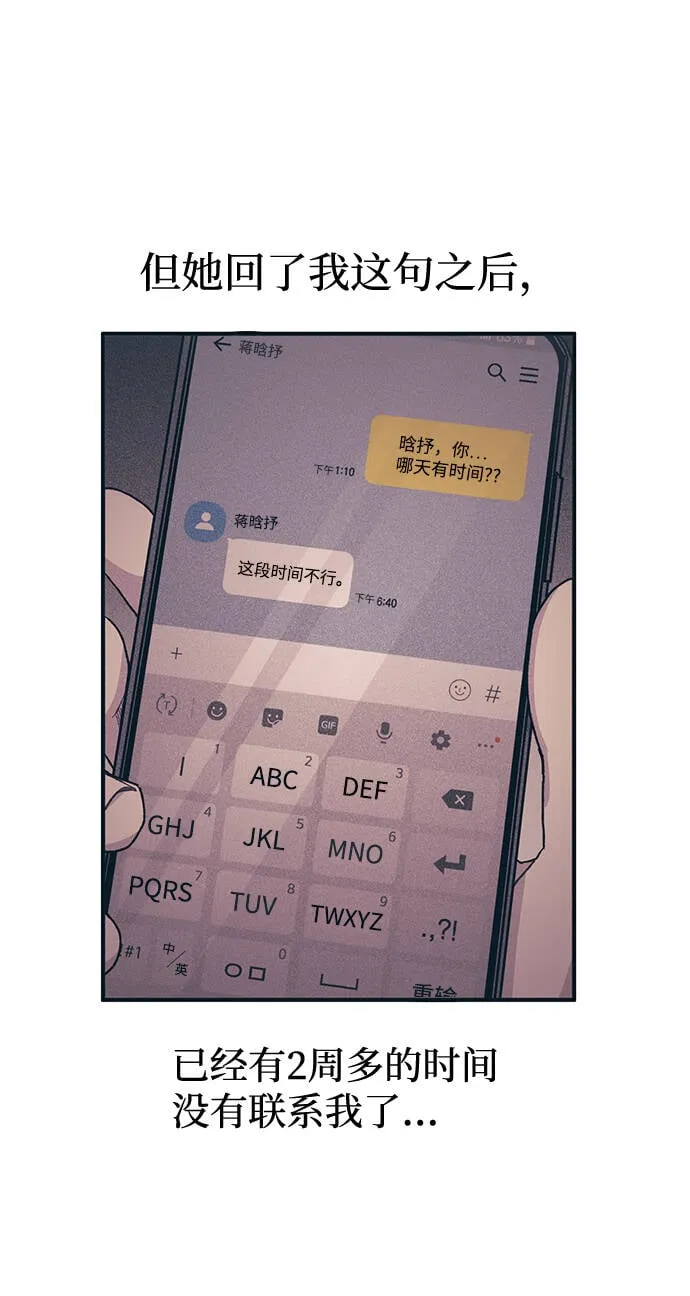 第29话 第14页
