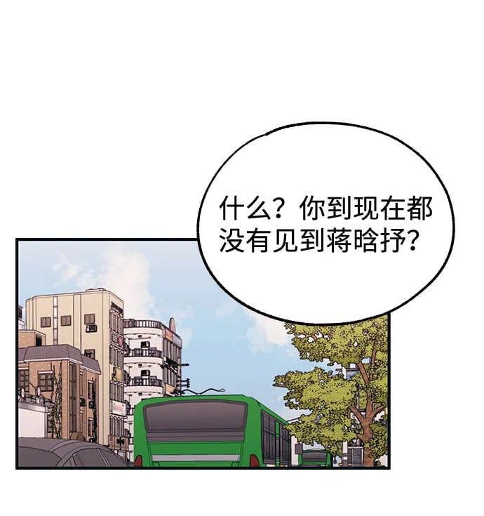 第29话 第23页
