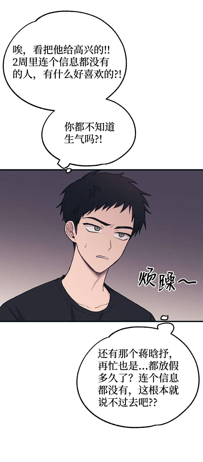 第29话 第27页