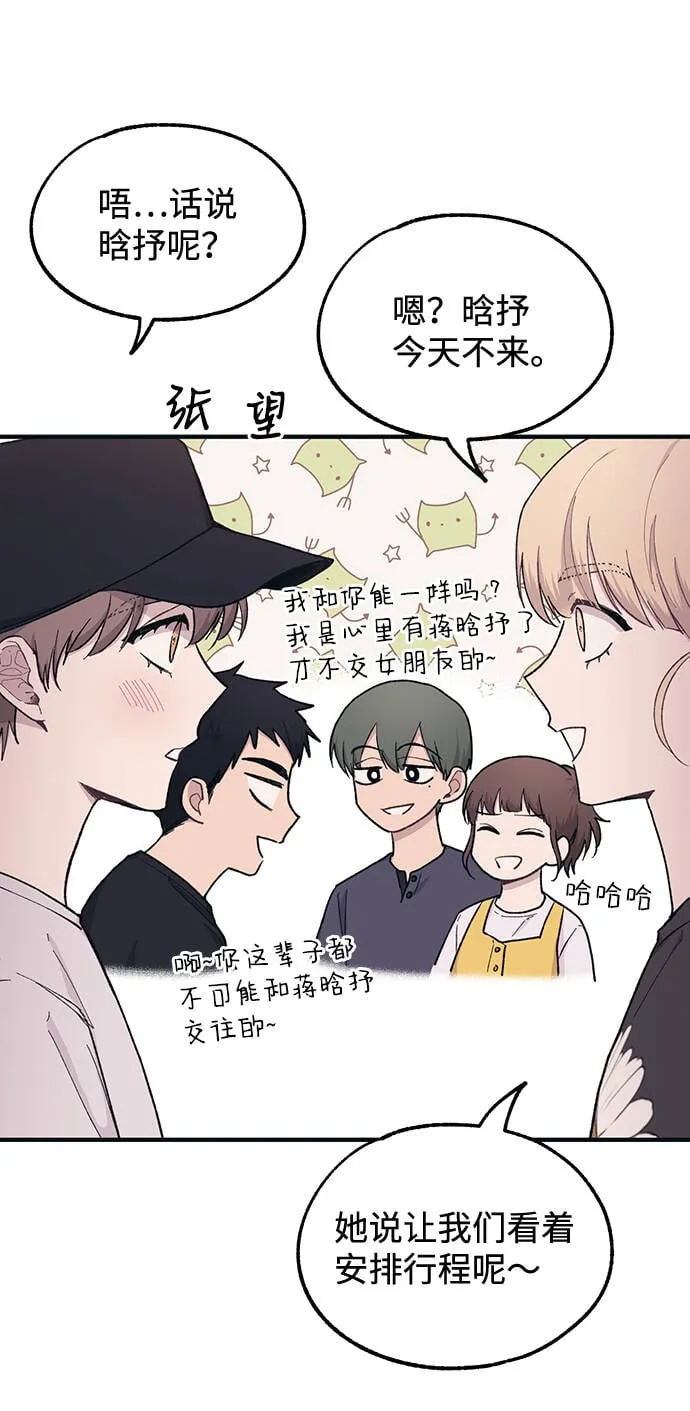 第29话 第31页