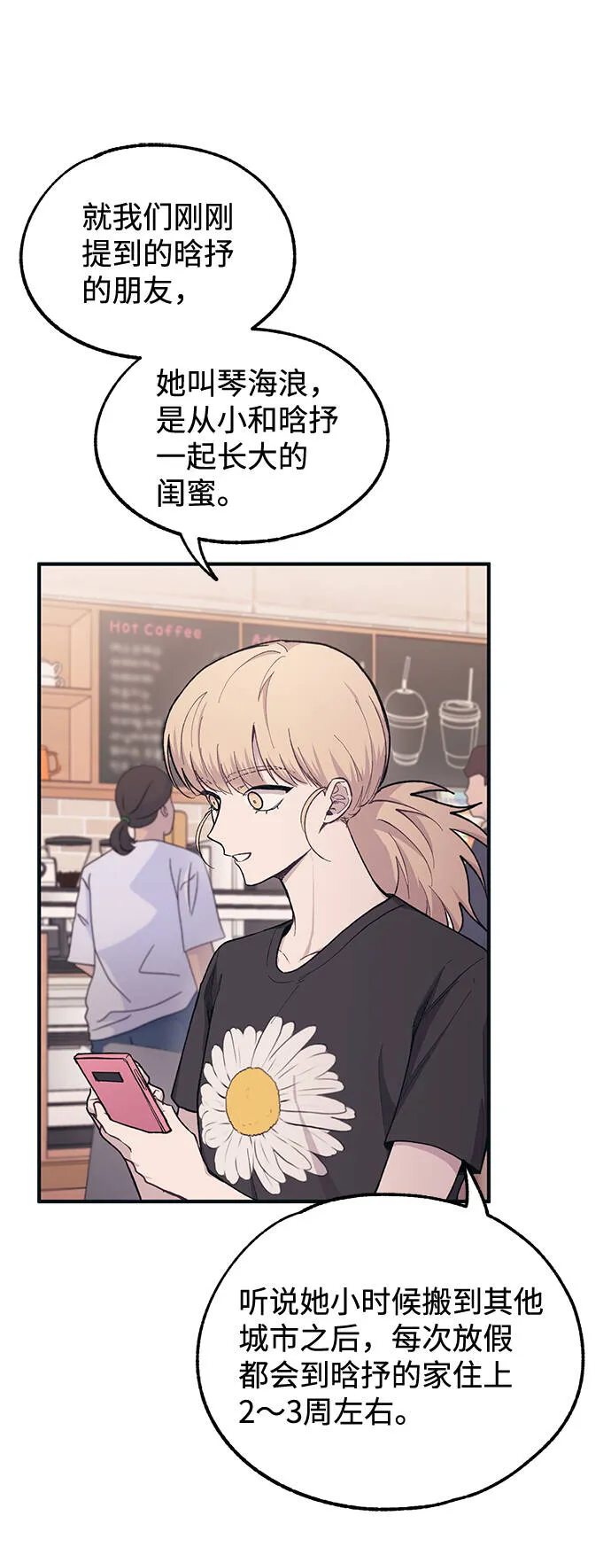 第29话 第43页