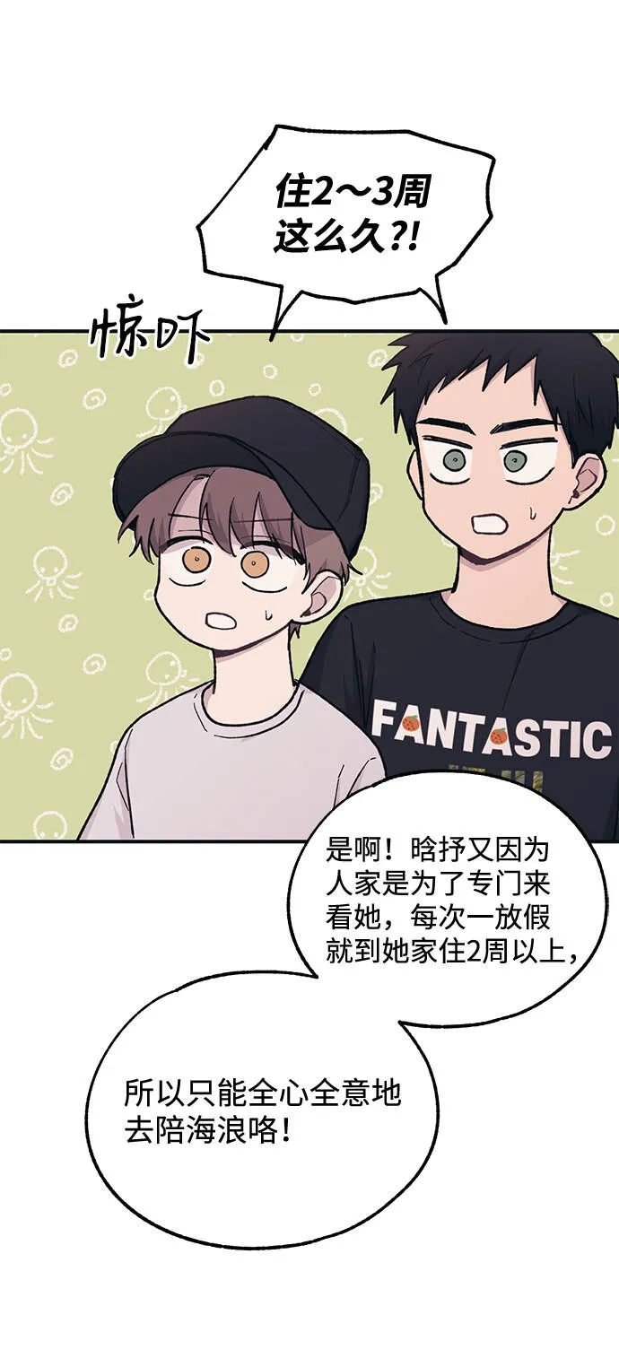 第29话 第44页