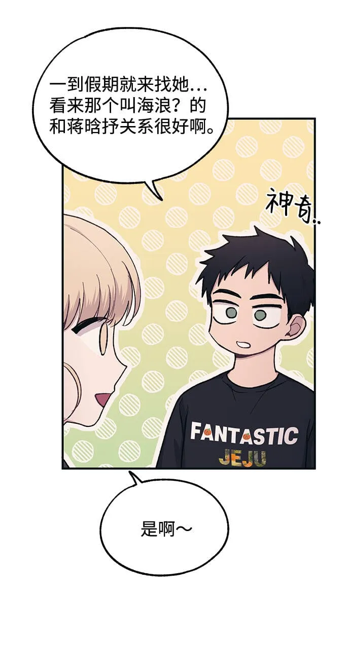 第29话 第46页