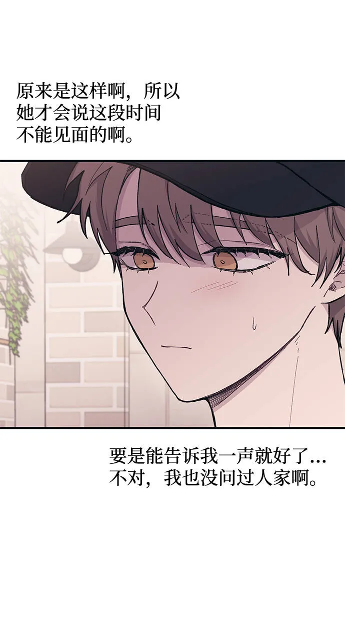 第29话 第48页