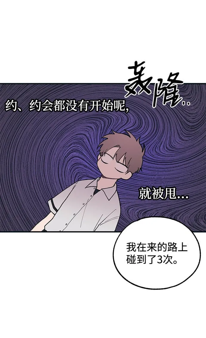 第27话 第3页