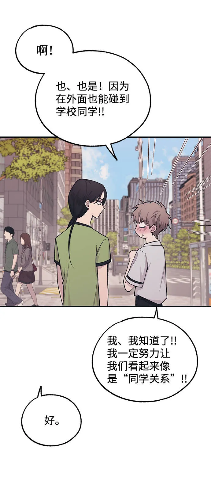 第27话 第7页