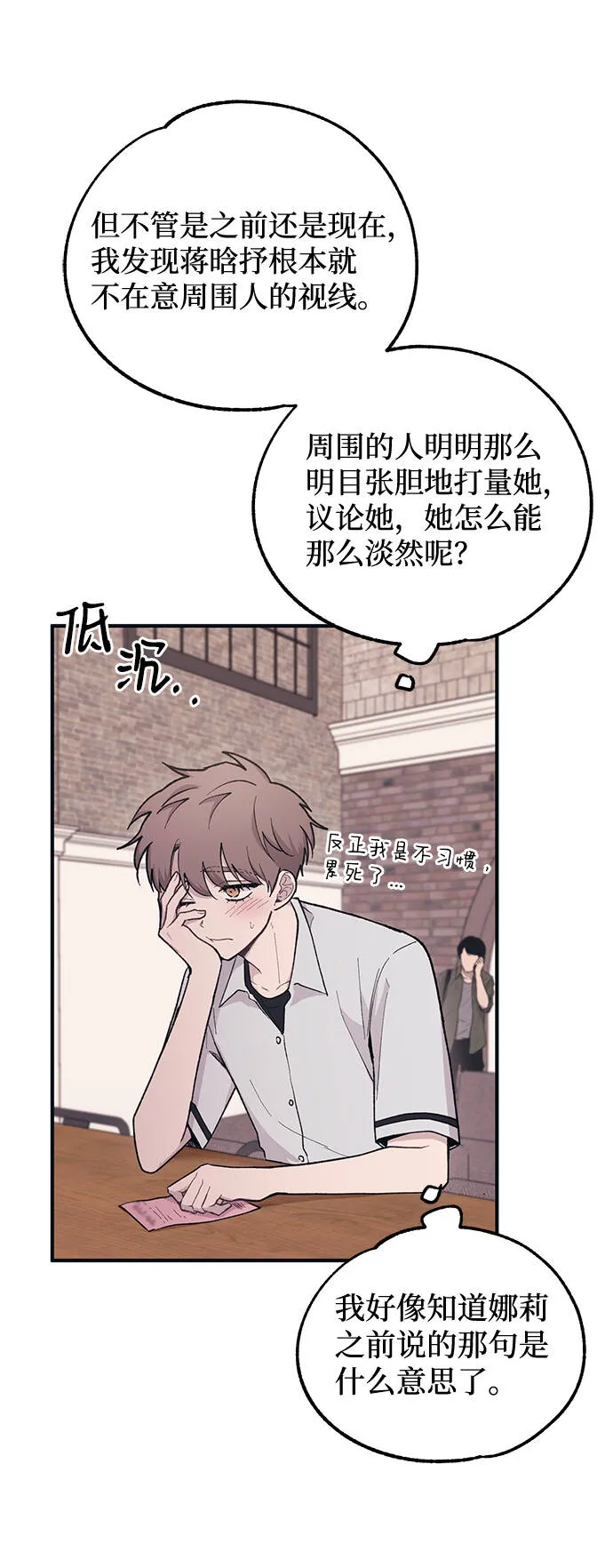 第27话 第20页