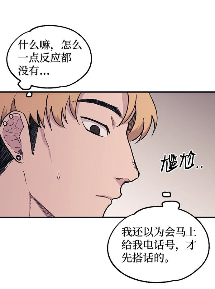 第27话 第30页