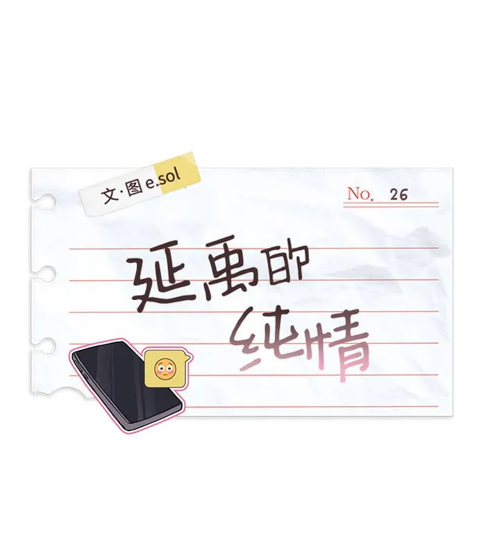 第26话 第14页