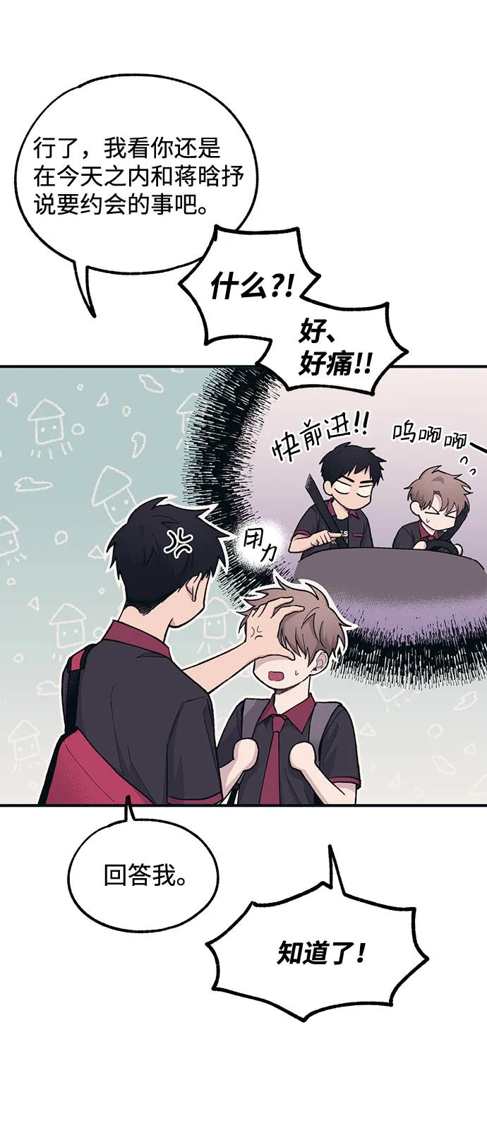 第26话 第35页