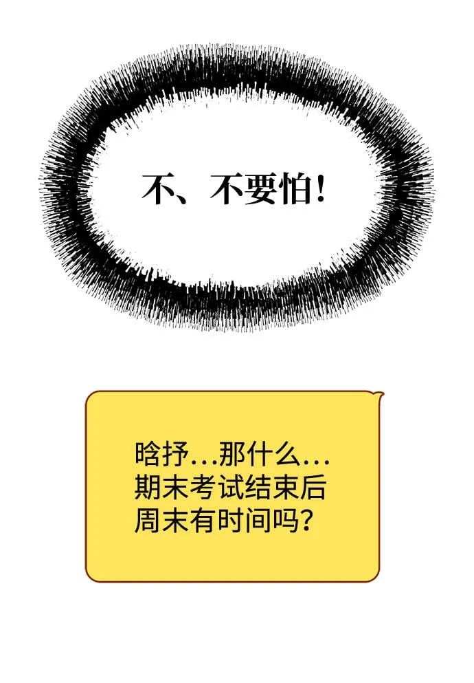 第26话 第43页