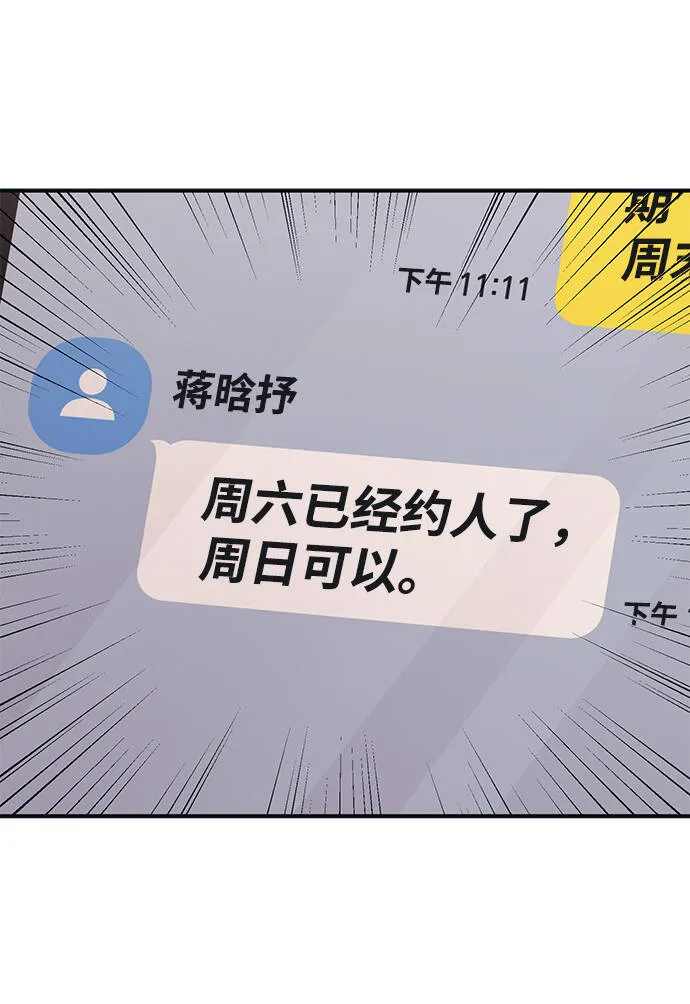 第26话 第50页