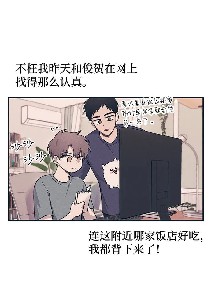 第26话 第67页