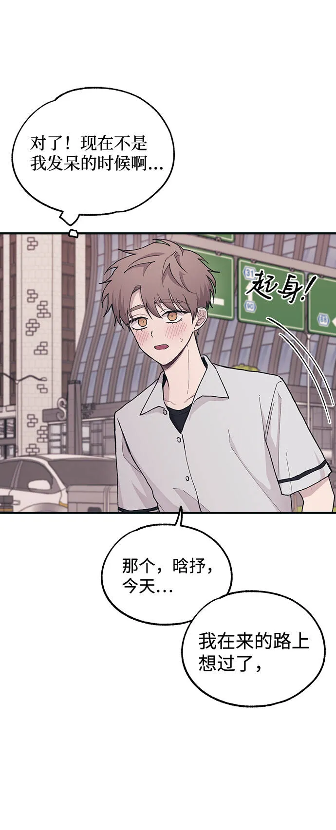 第26话 第72页