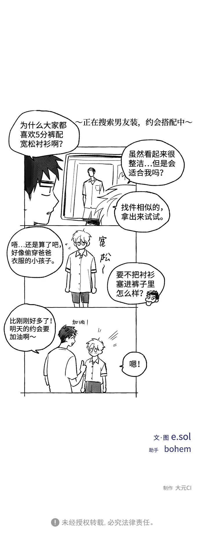 第26话 第75页