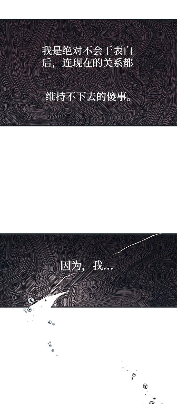 第25话 第30页