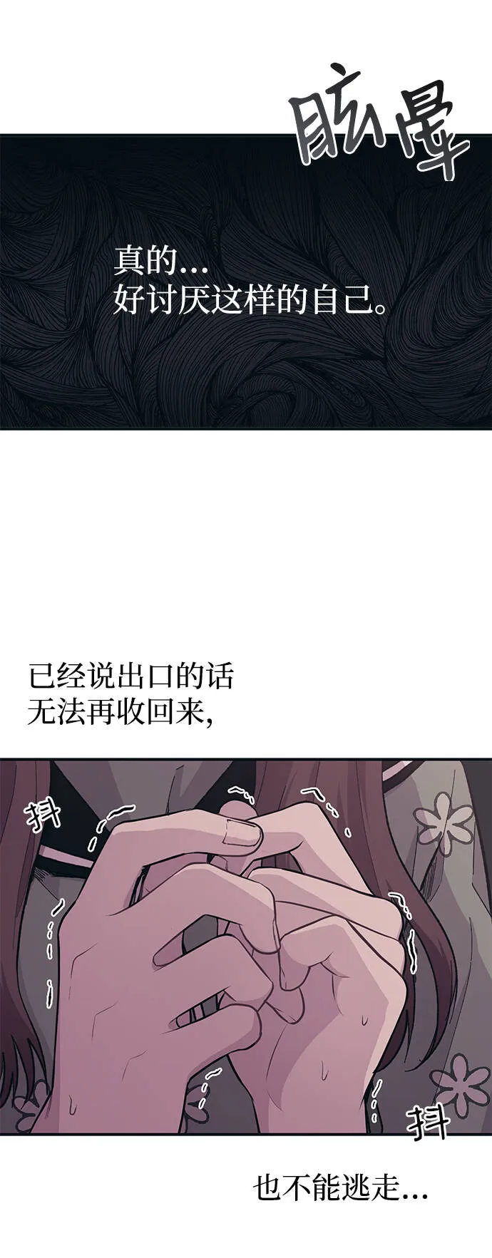 第25话 第40页